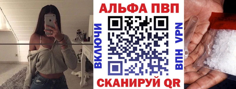 A PVP Соль Киселёвск
