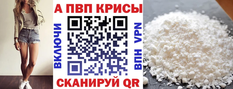 Alfa_PVP кристаллы  дарнет шоп  Киселёвск 