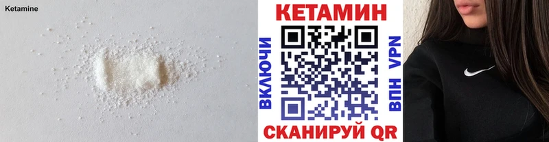 блэк спрут tor Киселёвск Кетамин VHQ